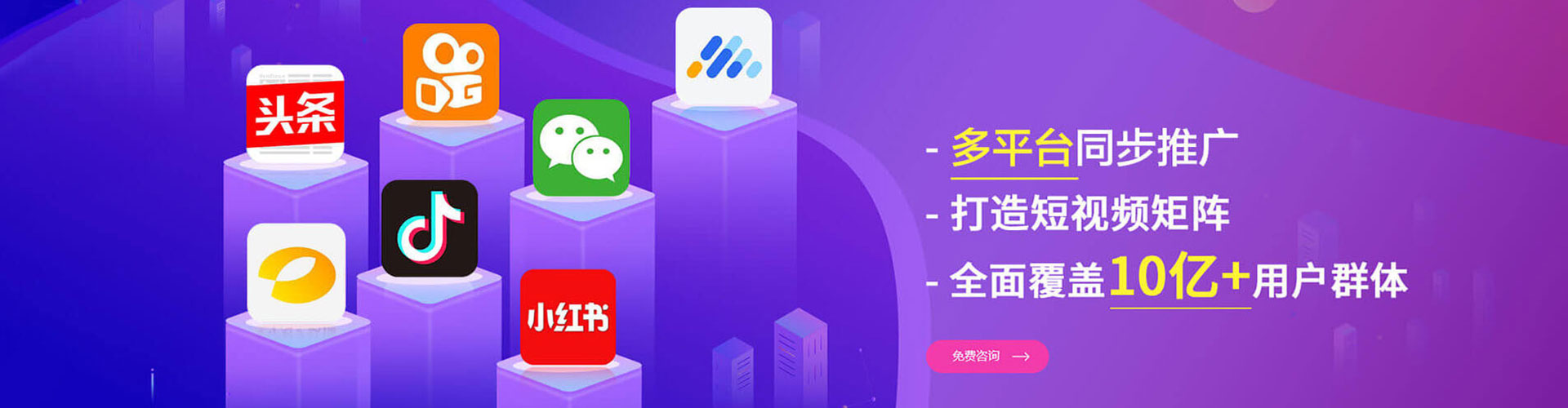 故城信息流营销